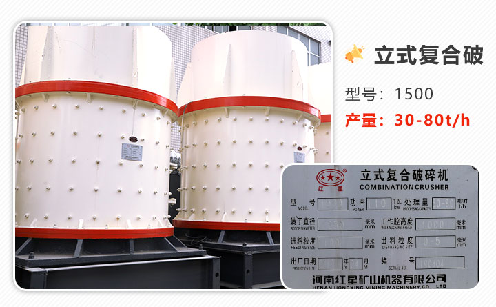 小規(guī)模高性價比破碎配置就用復(fù)合式破碎機 小規(guī)模高性價比破碎配置就用復(fù)合式破碎機