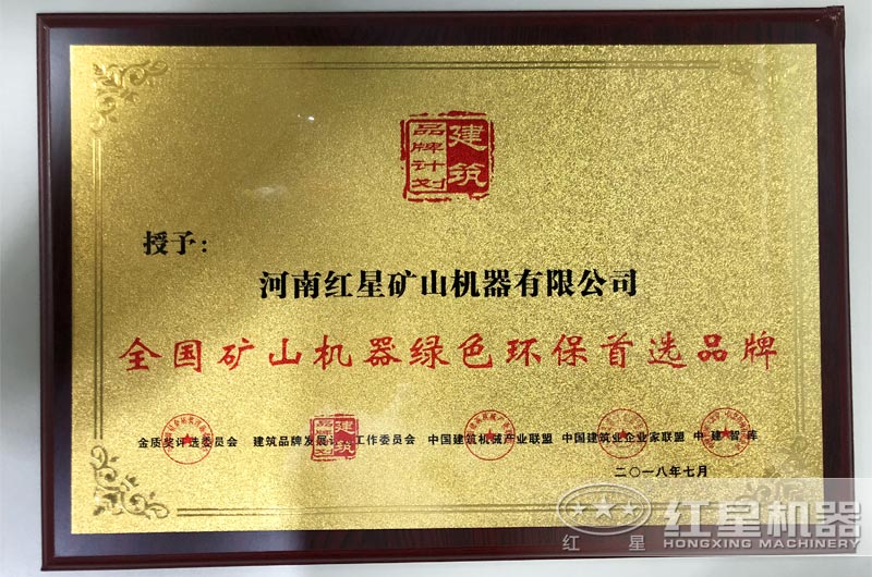 紅星機(jī)器設(shè)備環(huán)保 紅星機(jī)器設(shè)備環(huán)保