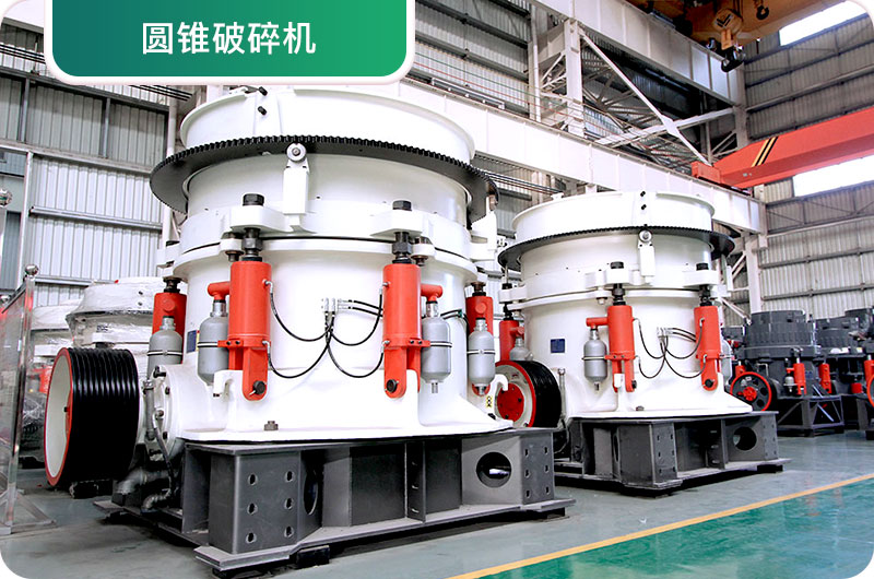 大型砂石廠常用的石頭破碎機有哪些？多少錢一臺？