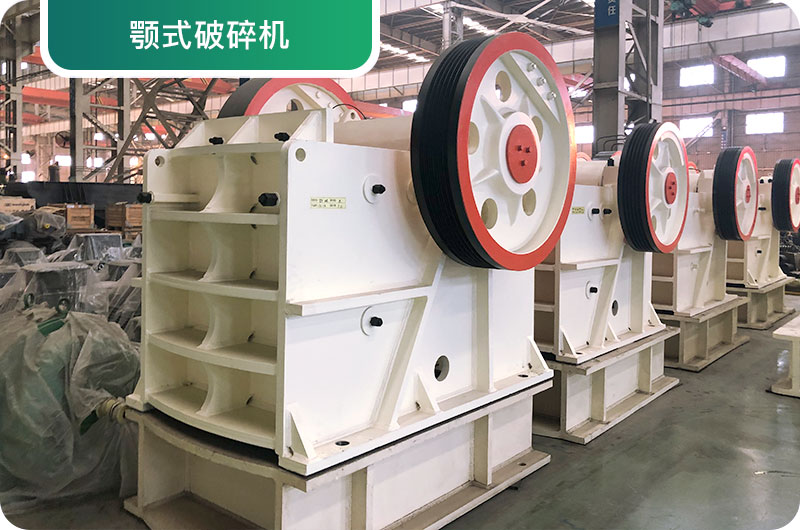 大型砂石廠常用的石頭破碎機有哪些？多少錢一臺？
