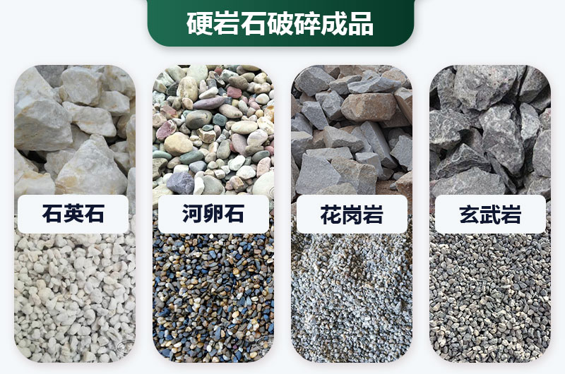 巖石太硬用啥破碎機(jī)好？?jī)r(jià)格多少？