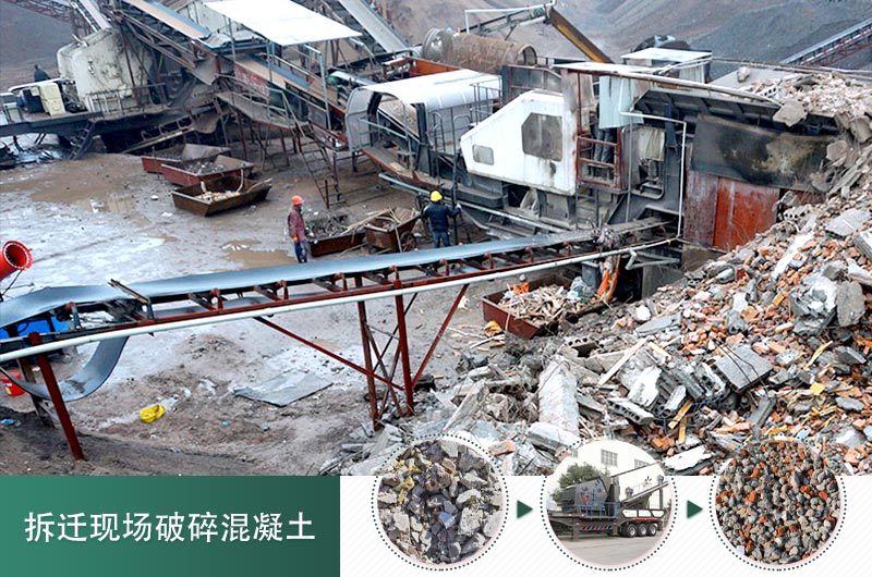 混凝土打碎做石子用什么設備_價格是多少，碎石粒徑要求規(guī)范