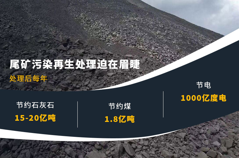 尾礦砂再生利用價值高，是發(fā)展所需