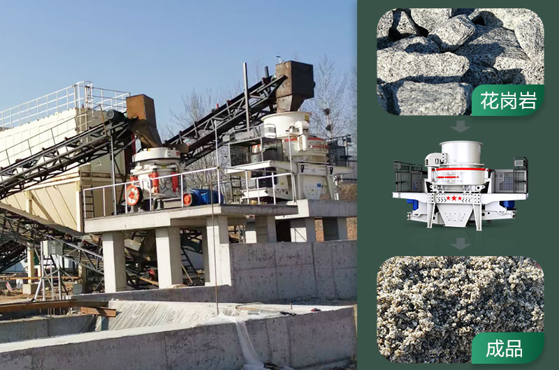 花崗巖廢料可以做沙子嗎？花崗巖廢料制砂用什么設備好？