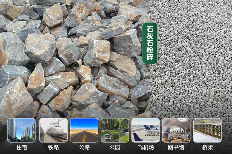 石灰石的粉碎設(shè)備有哪些？是什么價格？