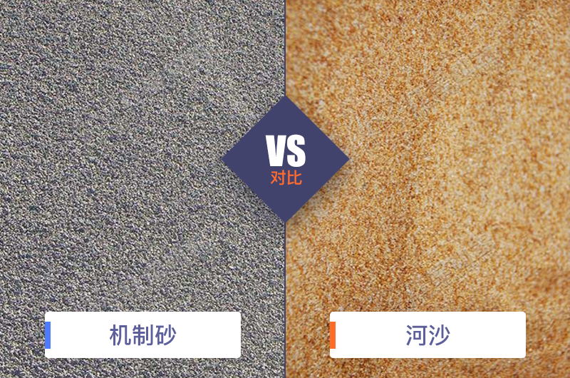干機制砂和水洗機制砂哪個好，水洗制沙機一套多少錢？