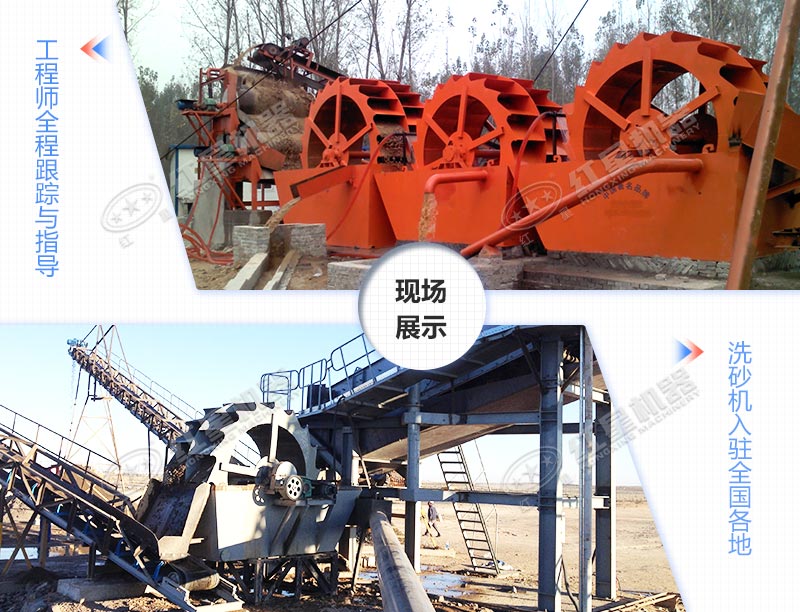 紅星機(jī)器洗山沙設(shè)備客戶(hù)現(xiàn)場(chǎng)
