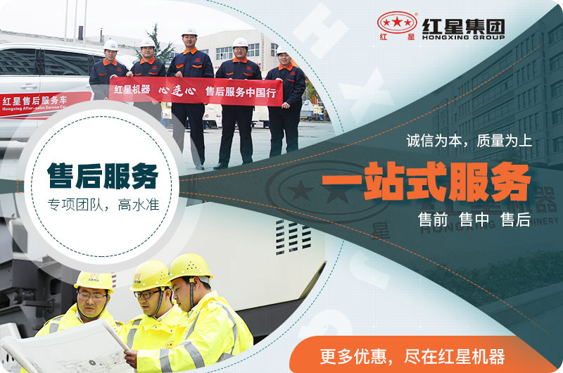 紅星機器 一站式服務